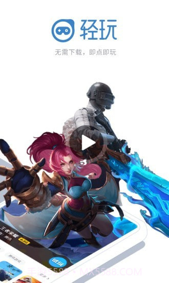 轻玩游戏盒子截图1 轻玩游戏盒子截图1