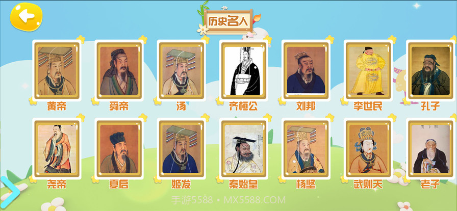 天朗紫微AR地球仪截图3 天朗紫微AR地球仪截图3