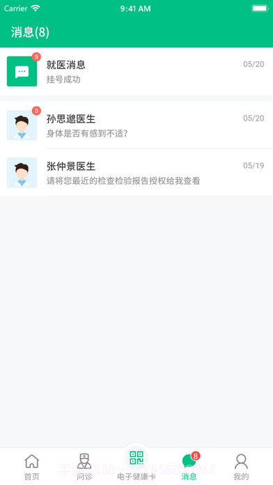 健康资阳截图2 健康资阳截图2