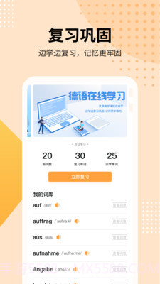 德语学习截图3 德语学习截图3