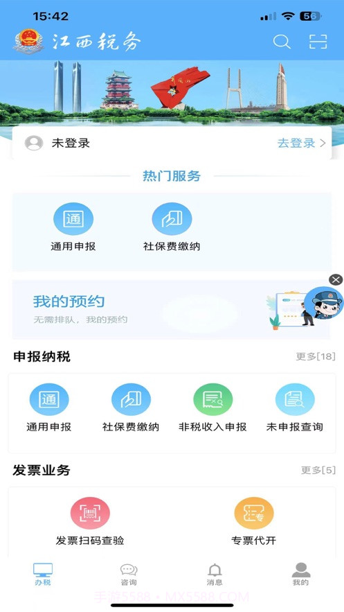 江西税务截图1 江西税务截图1