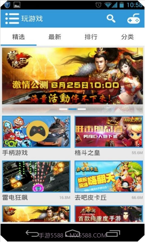 棉花糖游戏中心截图1 棉花糖游戏中心截图1