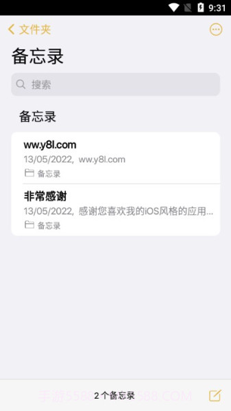 仿ios13苹果备忘录截图2