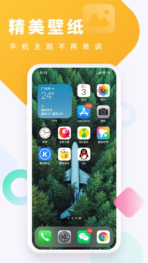 酷狗铃声2022截图1