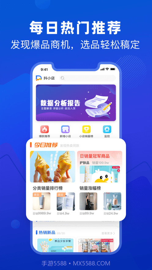 抖小店截图2 抖小店截图2
