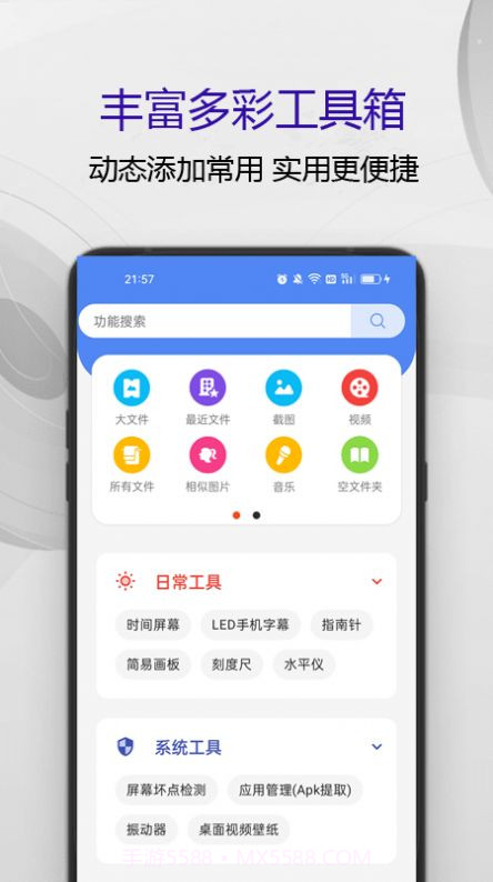 匹泰清理管家截图1 匹泰清理管家截图1