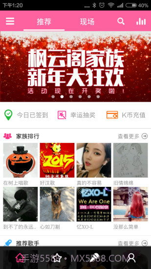 移动练歌房截图1