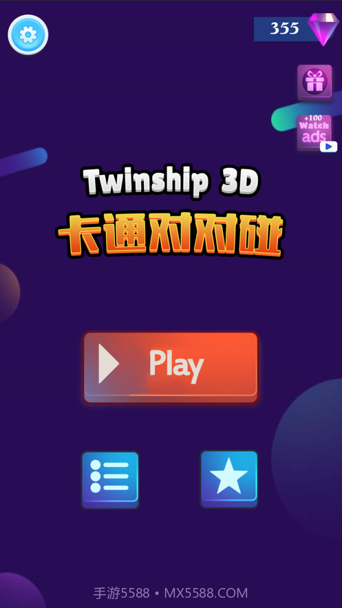 卡通对对碰截图1 卡通对对碰截图1