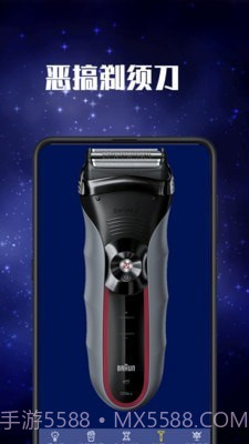 验钞手电筒截图4