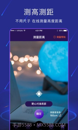 手电筒light截图4