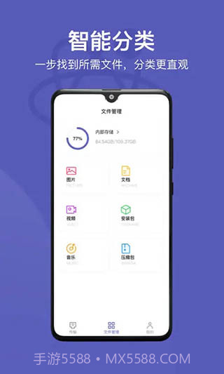 Hi传输助手截图3