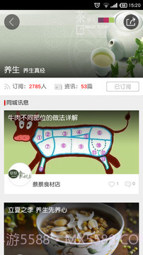 又一城V2.2.04截图1 又一城V2.2.04截图1