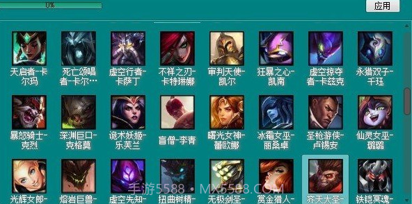 uu皮肤修改器永久免费截图2