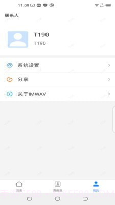 IMWAV截图3