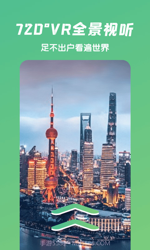 爱鹿街景截图4 爱鹿街景截图4