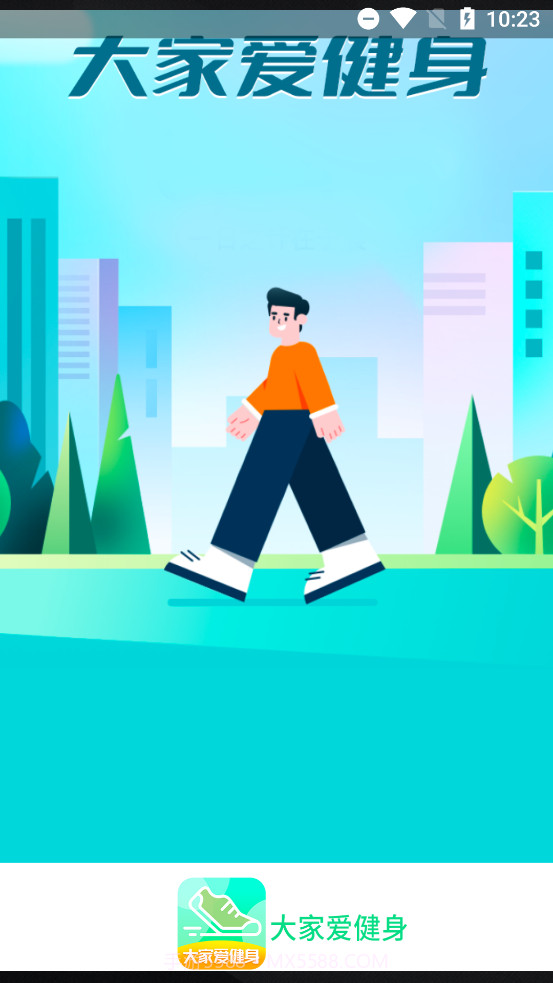 大家爱健身截图4