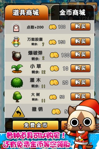 喵喵求包养截图4 喵喵求包养截图4