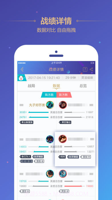 掌上英雄联盟2019版截图4