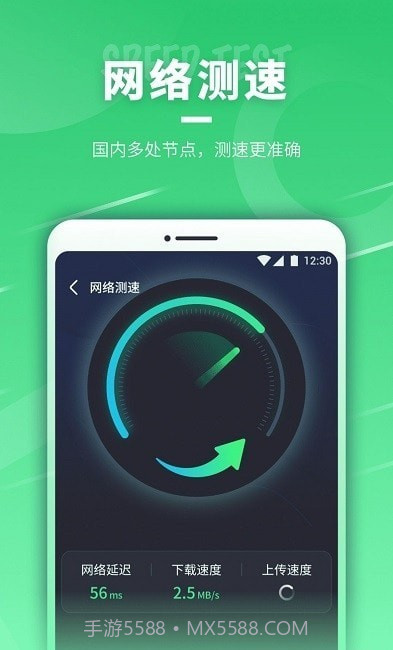 即刻连WiFi截图1