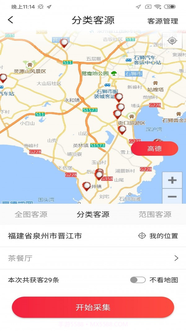 雁翔拓客截图2