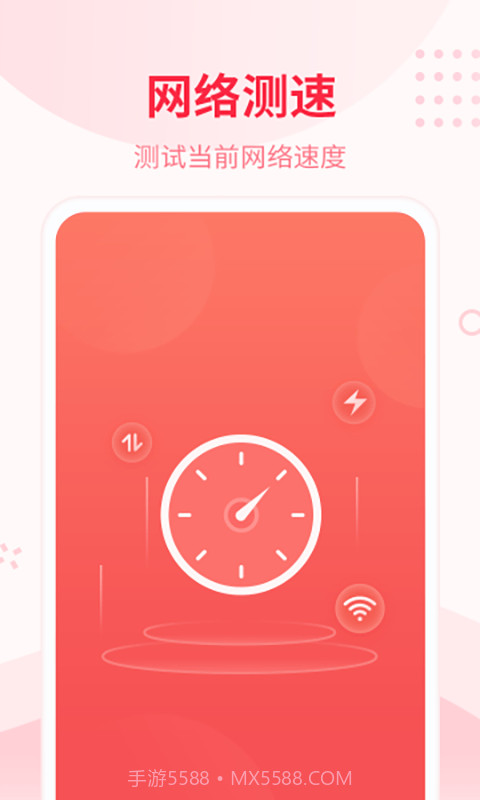 WiFi智能宝截图3