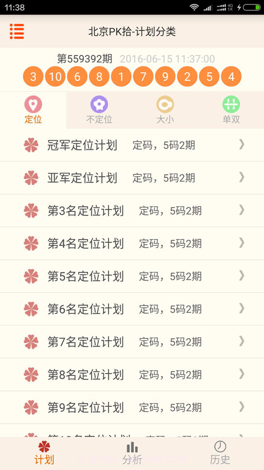 北京PK拾赢通计划截图1 北京PK拾赢通计划截图1