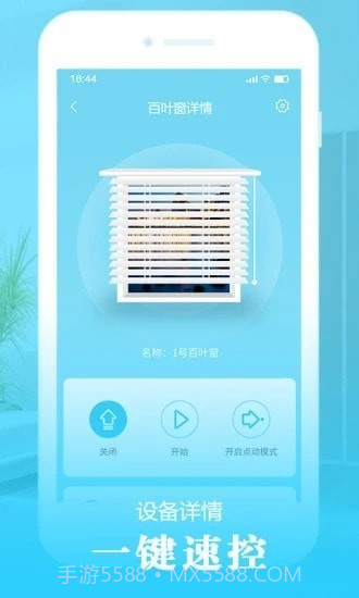 欧米智能截图1 欧米智能截图1