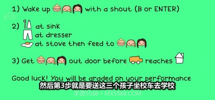 三个熊孩子的一天app截图2