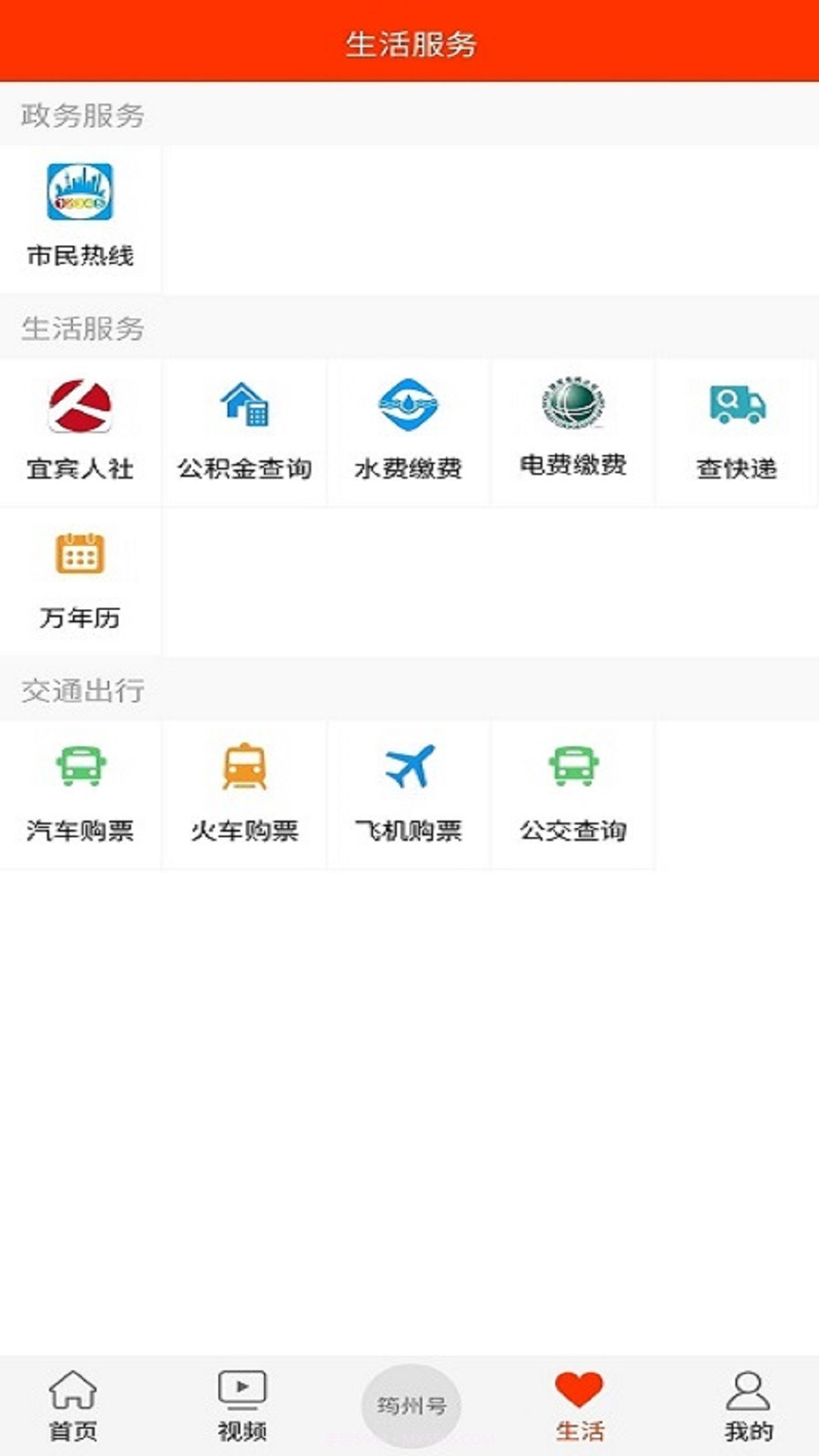 大美筠连截图3 大美筠连截图3