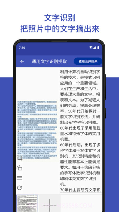 扫描精灵jiaen截图1 扫描精灵jiaen截图1