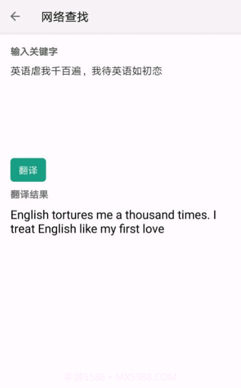 单词速记截图3 单词速记截图3