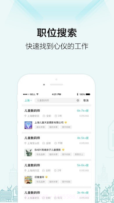 黑光人才网截图4