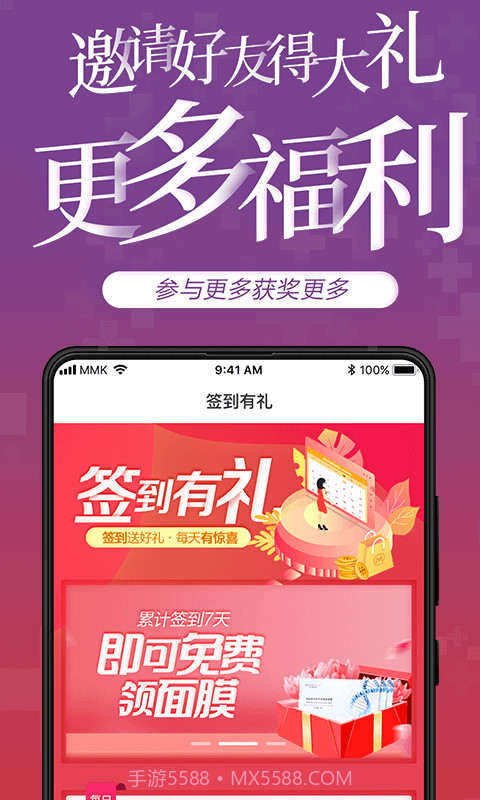 美美咖医美平台截图4