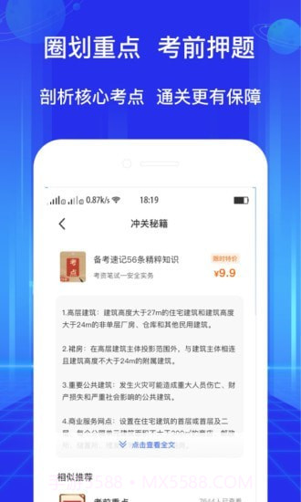 教资大象题库截图5