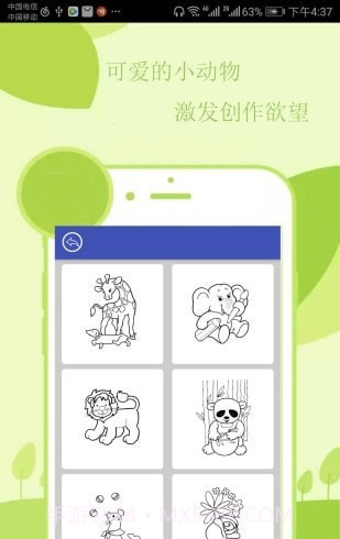 点点儿童绘画涂色截图4 点点儿童绘画涂色截图4