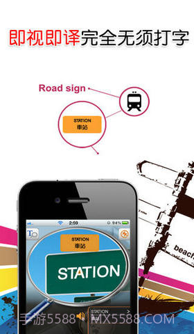即视即译即搜寻截图1 即视即译即搜寻截图1