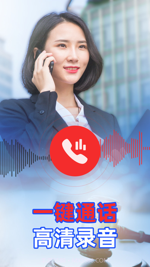 电话录音机截图1 电话录音机截图1