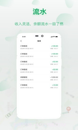 城豹出行司机端截图1 城豹出行司机端截图1