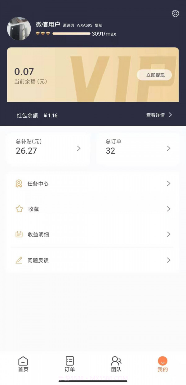 买小生截图3 买小生截图3