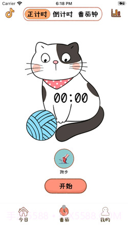 喵日常截图1
