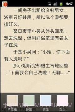 搞笑语录截图5 搞笑语录截图5