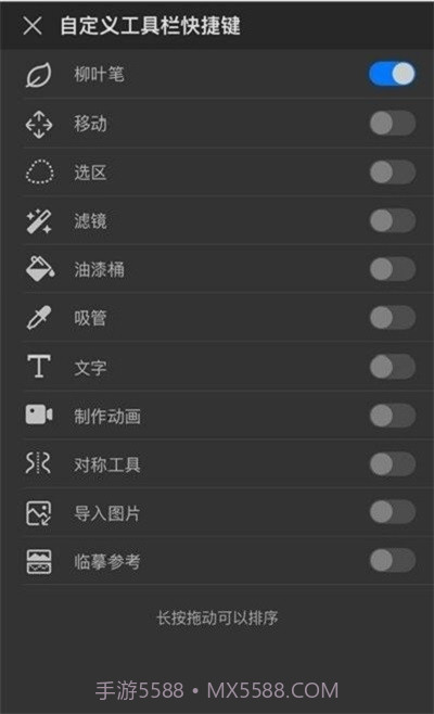 画世界Pro免费版截图2 画世界Pro免费版截图2
