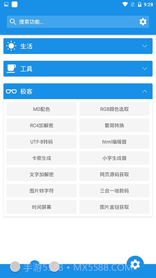 清风截图3 清风截图3
