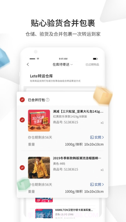 Lete转运截图2 Lete转运截图2
