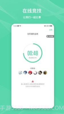 伊尚运动截图4