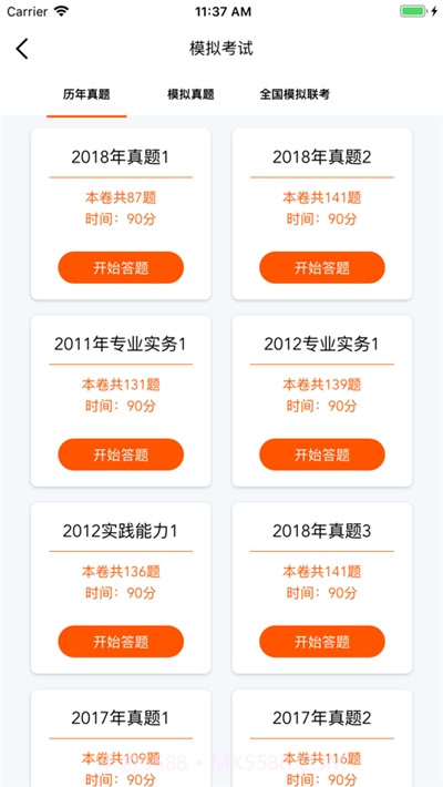 雪狐狸护理考试试题截图1