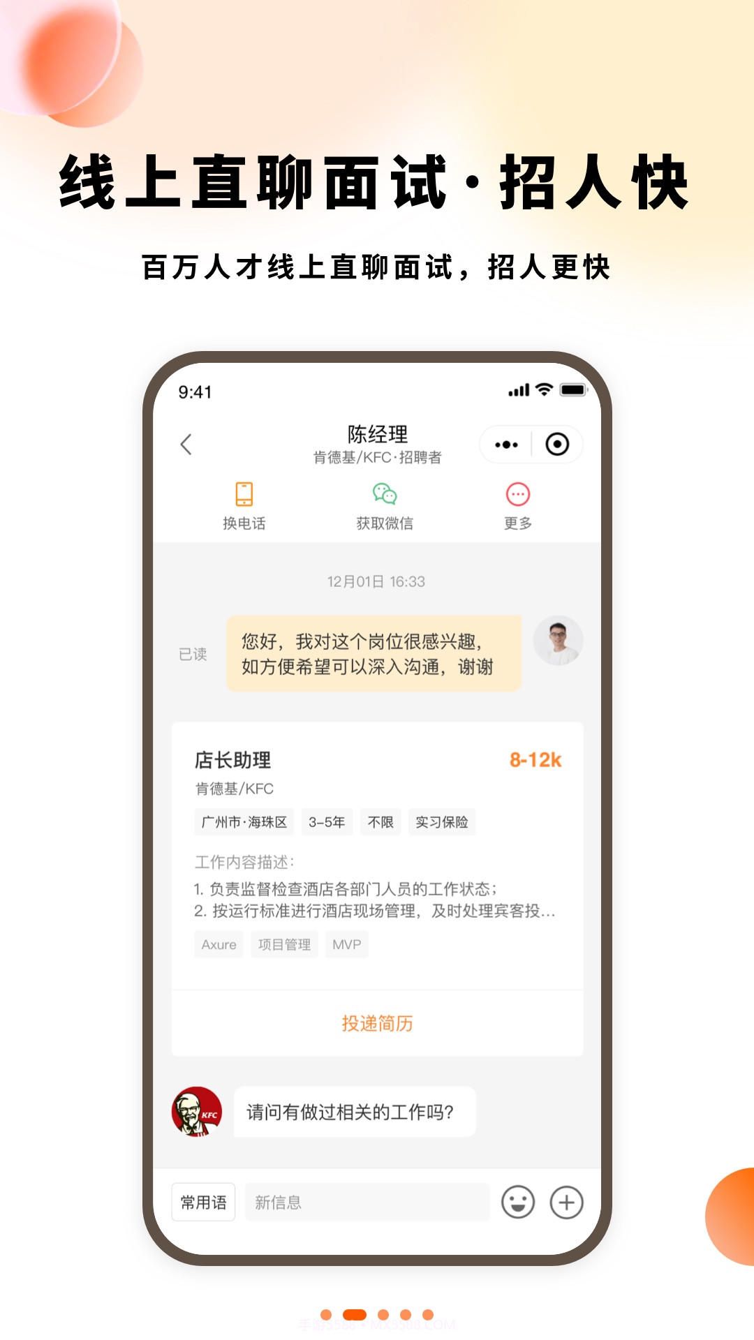 小翅兼职商户版截图1