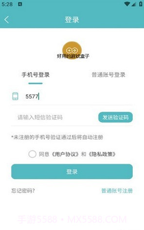 5686游戏盒子截图4