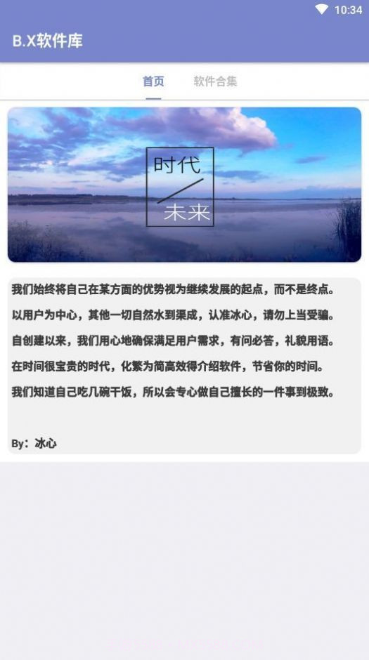 阿少软件库截图1