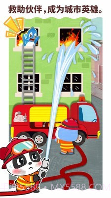 宝宝梦想职业截图4 宝宝梦想职业截图4